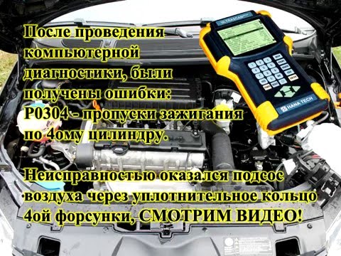 Машина троит и дергается
