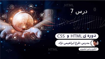 دوره کامل آموزش طراحی وب (HTML & CSS) | جلسه هفتم 🎓 Web Design  ✨ [ساخت صفحه وبلاگ]