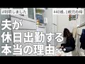 【もう無理】何を言っても話し合いになりません
