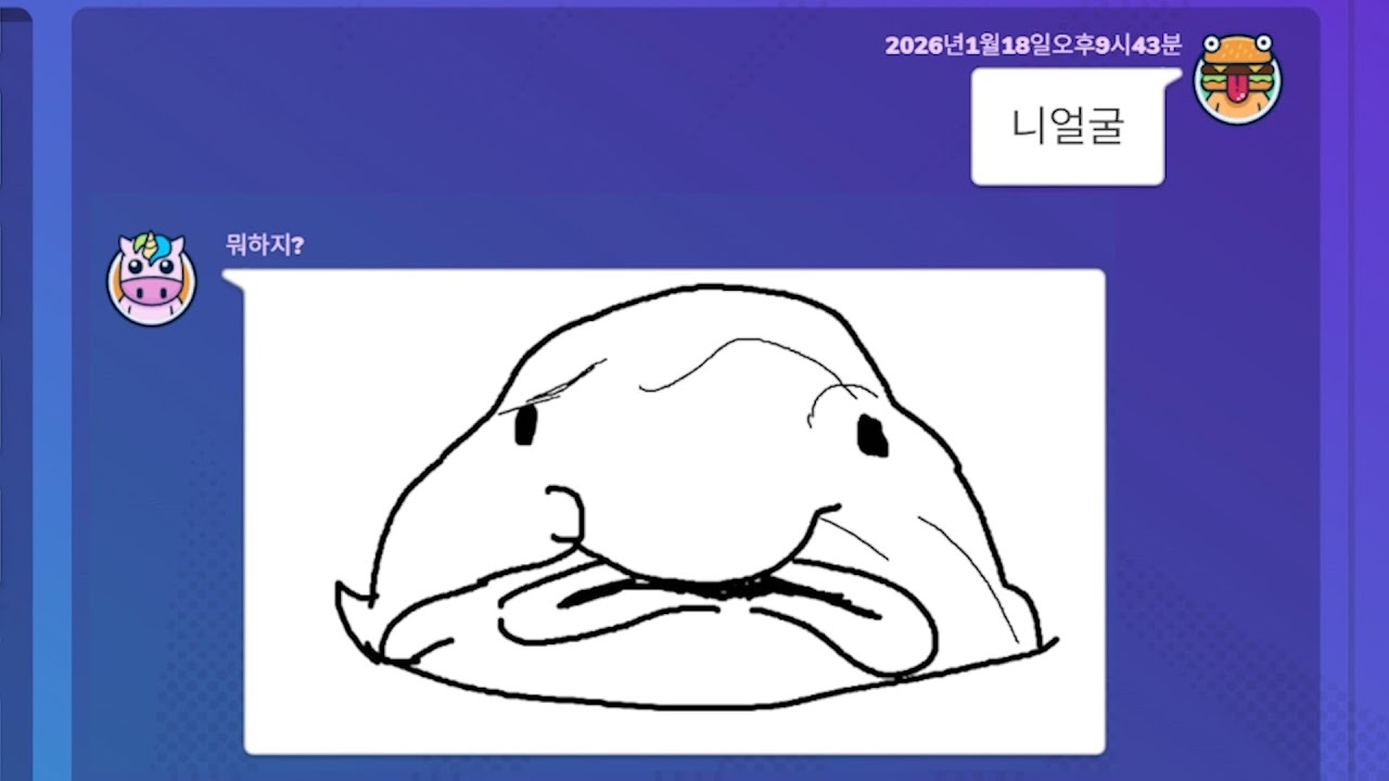 끔찍한 갈틱폰 9
