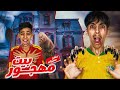 دخلنا إلى أخطر منزل مهجور من منذ 10 سنوات ندمنا علاش مشينا دخلنا إلى أخطر منزل مهجور من منذ 10 سنوات ندمنا علاش مشينا
