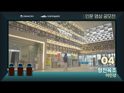 [2025년 인문영상콘텐츠 공모전] 형전육조