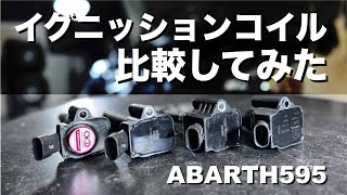 アバルト595純正イグニッションコイル　ツーリズモ用 bluebridge-shop_20634-1--d