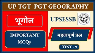 UP TGT Geography | UP TGT Geography MCQs | TGT Geography Practice Set | UP PGT Geography | Test - 9