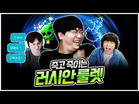 오랜만에 돌아온 꿀잼 러시안룰렛 ㅋㅋ [팡이요,  메이플스토리]