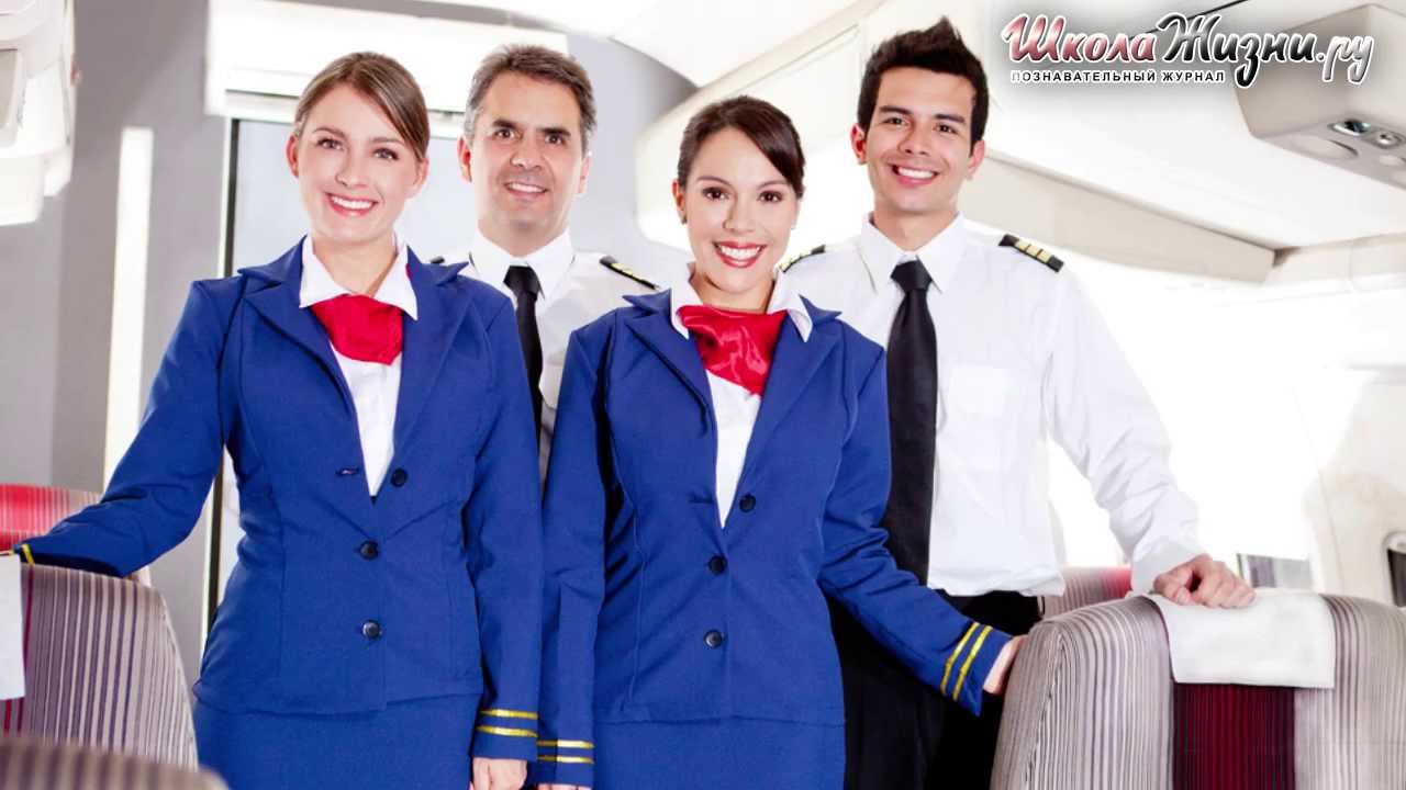 Как Стать Стюардессой?