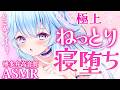 【高音質/ASMR】寝落ち確定♡ゼロ距離極上癒しのフルコース【博多弁/Ear Cleaning/掏耳朵/KU100】