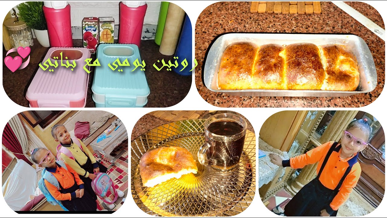 روتين من الفجر 🌞 روتين الست لما تقوم من النوم كلها نشاط 💪😃 #روتين