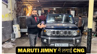 Maruti Jimny में लगाई एक शानदार CNG Kit । 4*4 Off-road Jimny चली पेट्रोल की तरह । BS6 Approved Kit