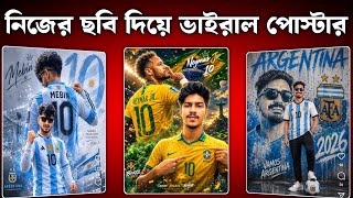 নিজের ছবি দিয়ে Argentina World Cup Viral Poster বানান | AI Football Poster Tutorial
