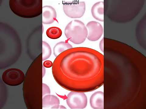 كريات الدم الحمراء الهدفية