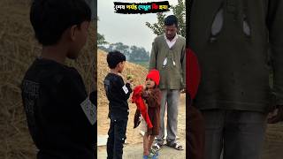 পুরানো জ্যাকেটেই আমার হয়ে যাবে বাবা 😥 #shorts