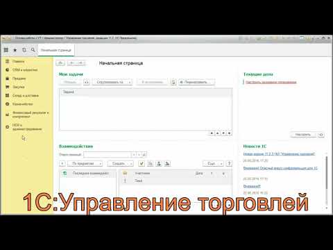 Урок 3 Настройка
