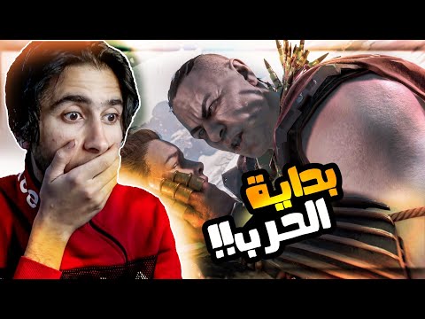 هورايزن زيرو داون #2 | الهجوم الساحق على المحاربين 😱🔥 | horizon zero dawn