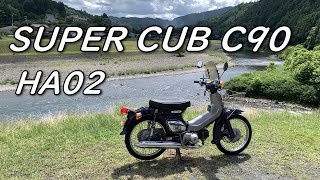 カブ90　HA02 スーパーカブ HA02】カブ90DX リフレッシュ休暇前の ツーリング - YouTube