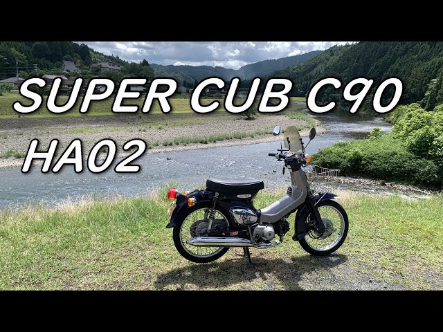 ホンダ スーパーカブ C90 HA02 Delivery] A large rider has received his Super Cub 90 (HA02