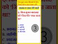जिंदा पीर मुगल बादशाह - Zinda Peer Mughal  Gs - Gk quiz #shorts #gk #gs #gkquiz #viral #tranding