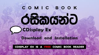 CDisplay Ex Download and Installation | Comic Book රසිකයන්ට | Software Review screenshot 2