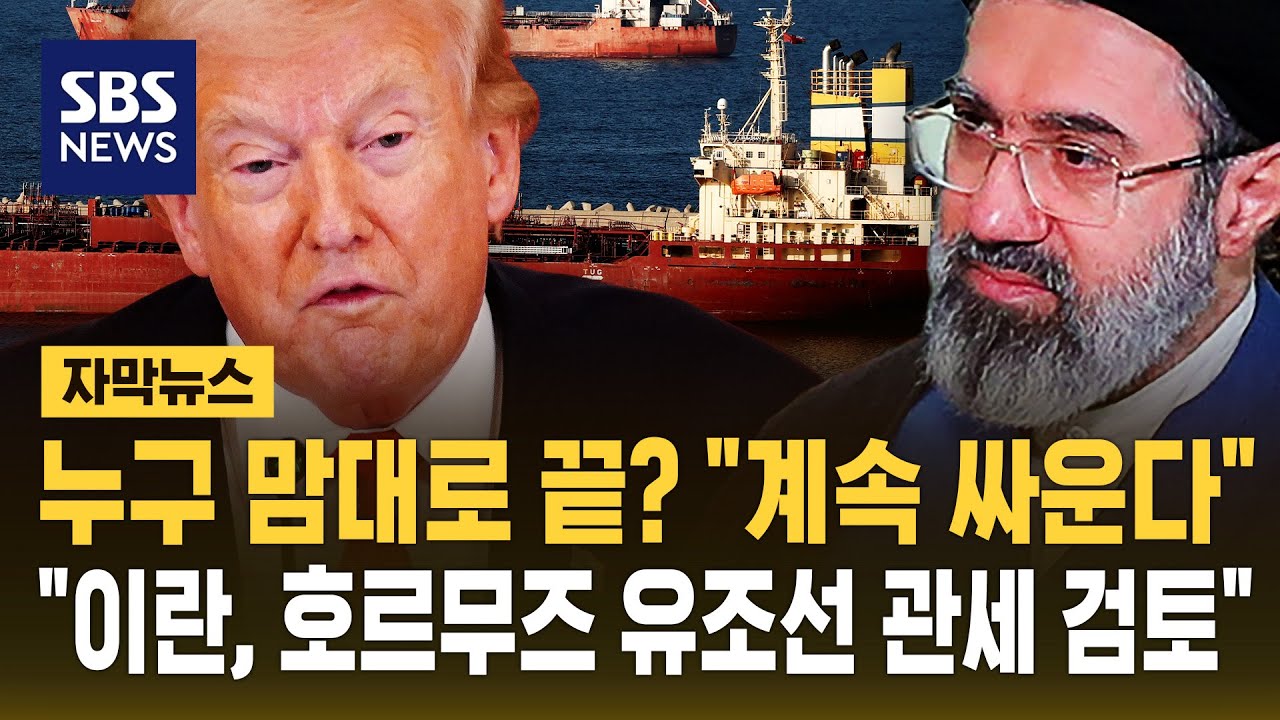 누구 맘대로 끝? 