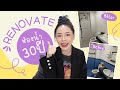 Renovate ห้องน้ำอายุ 30 ปี on budget! | Jane Soraya