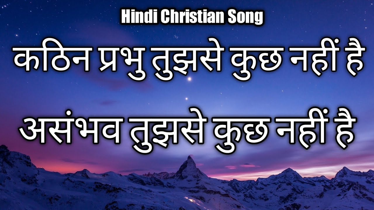        Wilson George  Hindi Christian Song  With Lyrics 