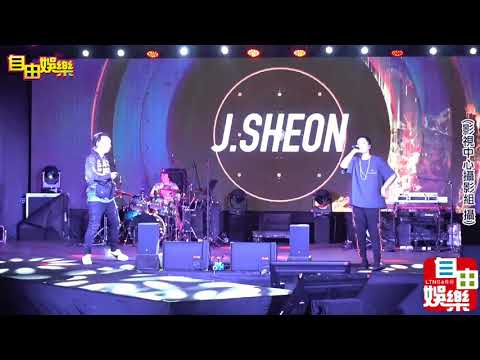 J.Sheon金曲音樂節演唱會彩排