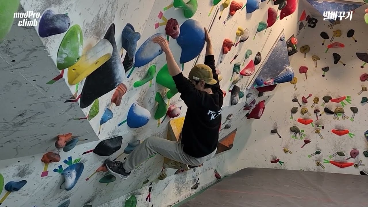 클라이밍 잘 하는법- 발 바꾸기 기술.