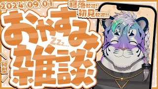 2時にとらとら #vtuber #雑談配信 #shorts #初見歓迎 #寝落ち歓迎