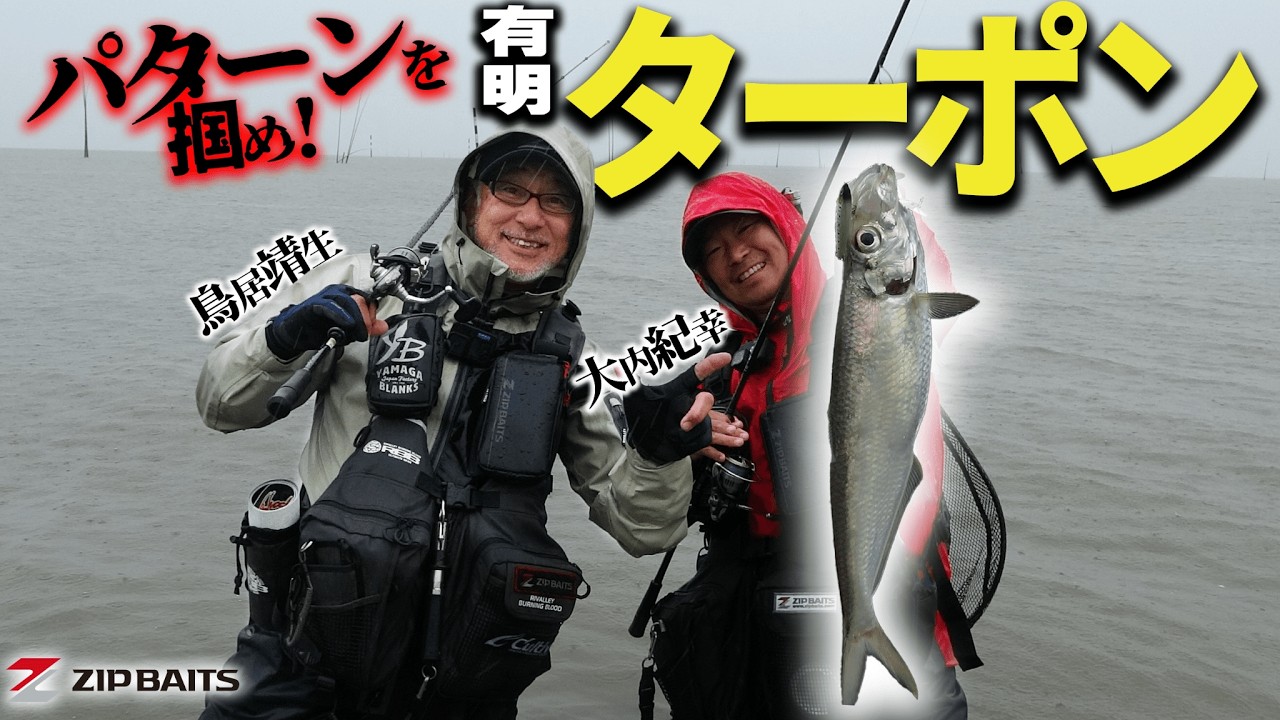 ZIPBAITS ジップベイツ