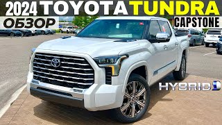 :  Toyota Tundra Capstone  $80K.    ?