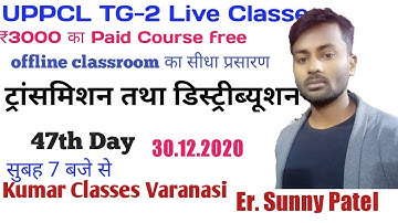 Uppcl Tg2 Online Live Class Transmission and distribution Electrician theory