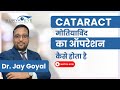 Cataract Surgery Explained: Quick, Painless & Advanced Procedure by Dr. Jay Goyal
