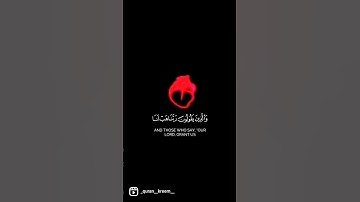 قران كريم  ❤ والذين إذا ذكروا بآيات ربهم _ صلاح المصلي قران من سورة الفرقان