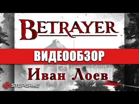 Обзор игры Betrayer