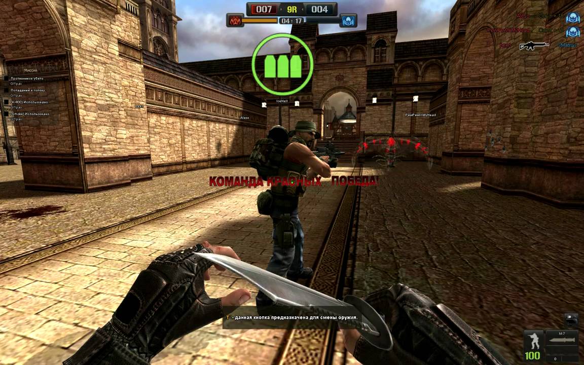 Бесконечные патроны+урон ник IceHell