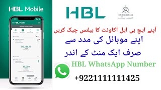 Hbl Bank Account Check Balance In Mobile App And WhatsApp/ hbl bank main balance kasy check kary screenshot 4