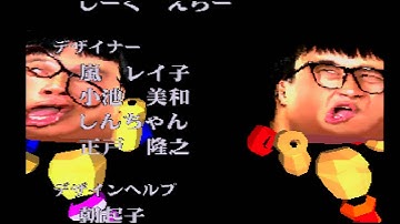 Sega Saturn - Funky Head Boxers (JAP) Ending