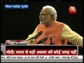 PM Narendra Modi's speech at Madison Square in New York (PT-2)