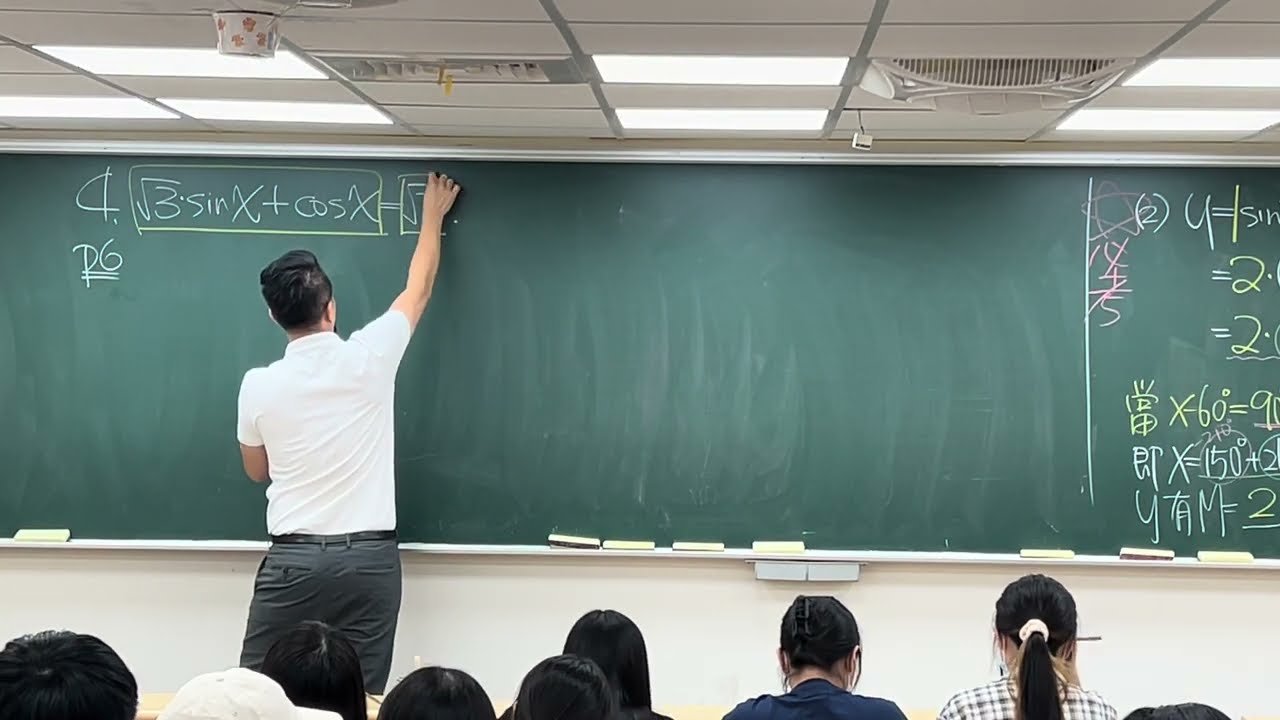 利用正餘弦的疊合解方程式  高二 劉星講義 #高中數學 #學測 #三角函數