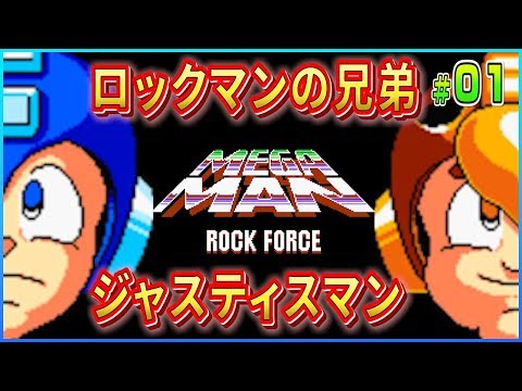 予期せぬ展開とデスマンの鎌の攻撃力がエグい Megaman Rock Force を実況プレイpart14 Youtube
