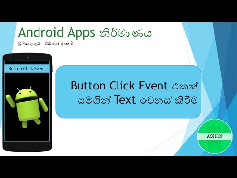Android development basic