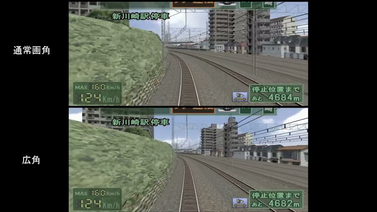 電車でGO! プロフェッショナル2 Windows版　視野角を変更して比較