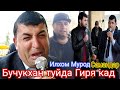 Бучукхан Гиря кад Дар Туй & Илхом Мурод ва Самандар Качок