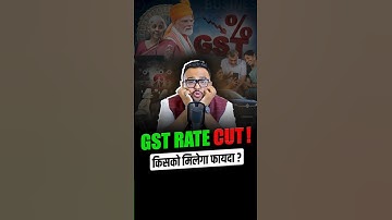 New GST Rates: क्या महँगा, क्या सस्ता ?