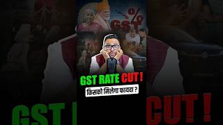 New GST Rates: क्या महँगा, क्या सस्ता ?