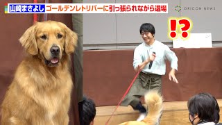 山崎まさよし、会見中にゴールデンレトリバーに引っ張られる！？「福耳のMVに出た犬の子ども」　ドラマ『三ツ矢先生の計画的な餌付け。』制作発表会見