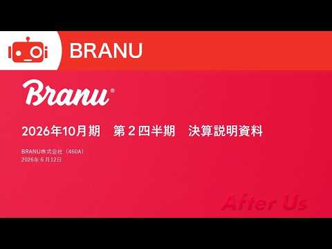 BRANU（460A） 2026年10月期第2四半期決算説明