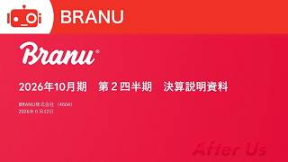 BRANU（460A） 2026年10月期第2四半期決算説明