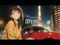 【80s Japanese City Pop】Tokyo Midnight Drive|心地よい夜の街角シティポップ🚗✨ vol.140