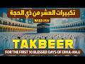 TAKBEER 2026 The First 10 Days Of Dhul Hijjah Beautiful Eid Takbeer Dhikir Studio 